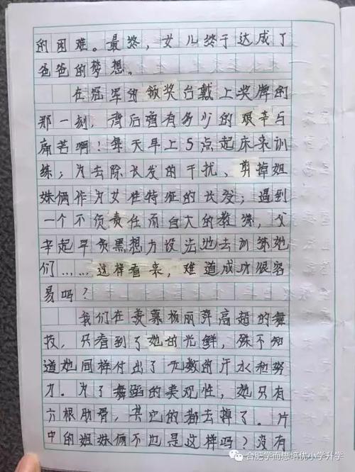 [小升初征文]无色_3000字