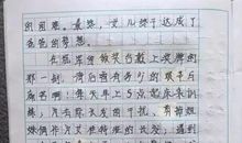 [小升初征文]无色_3000字