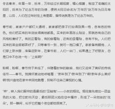 雪上的组成：雪，是春天_650字