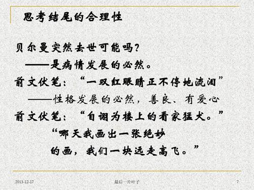 离开_50字