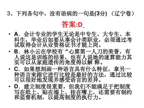 2009年高考语言病态检验问题：广东楼