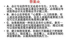 2009年高考语文病句试题：广东卷