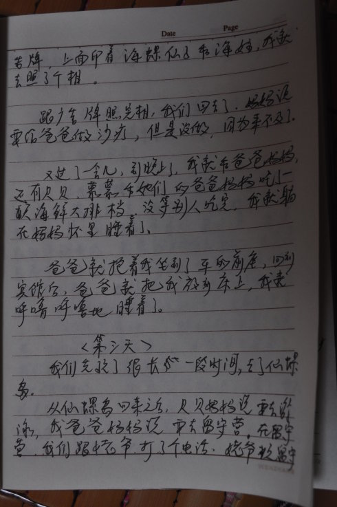 情绪日记_200字