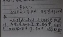 心情日记_200字