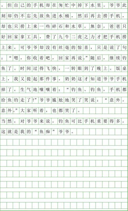 关于Grandpass：“拯救”爷爷和“吃”奶奶_650