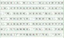 关于爷爷的作文：“节约”爷爷和“吃面”奶奶_650字