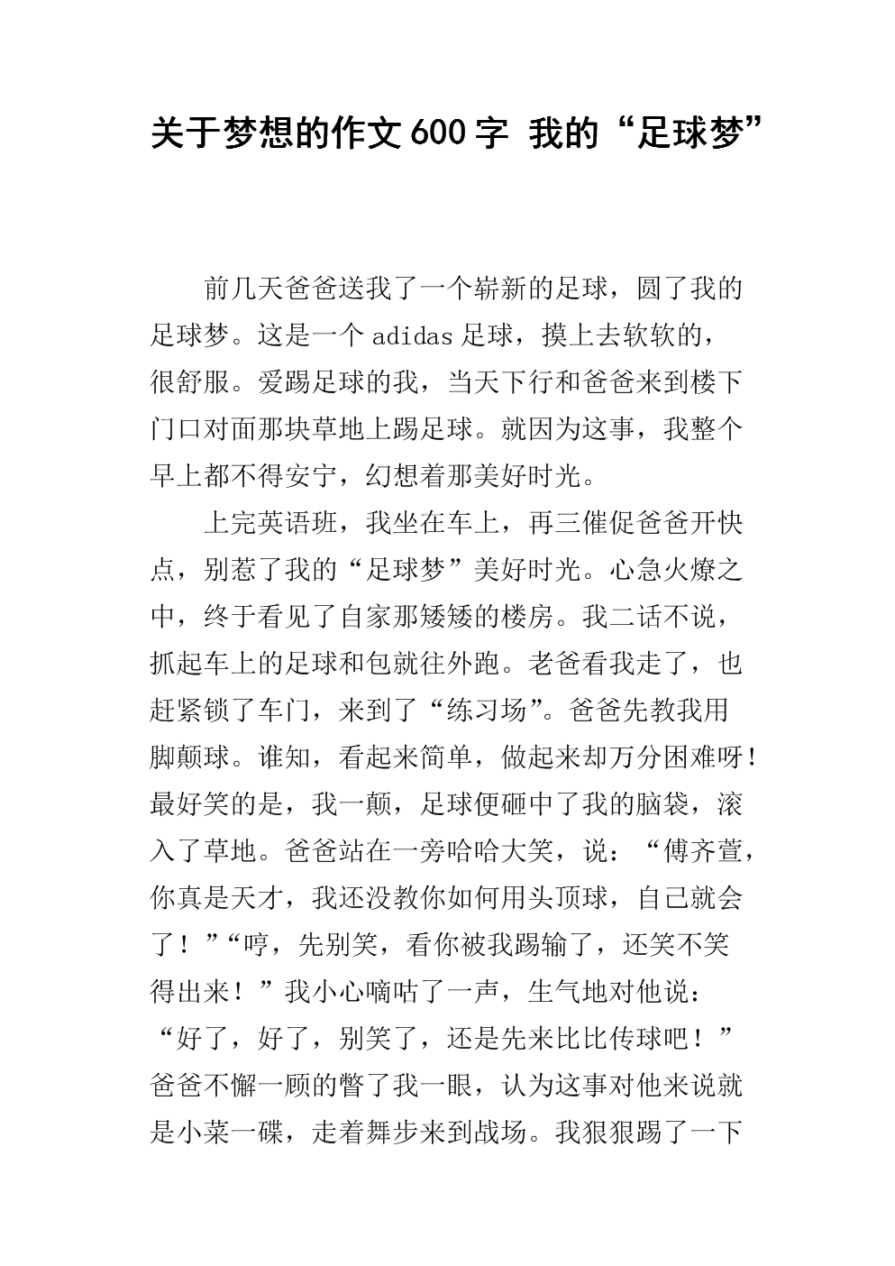 关于Grandpass：触摸的事情_700字