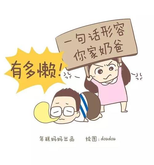 我懒惰的父亲_700字