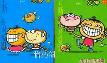 和阿衰在一起的日子_350字