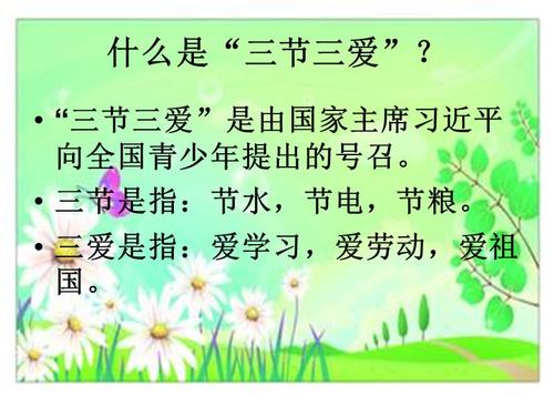 三个爱三个季度_800字