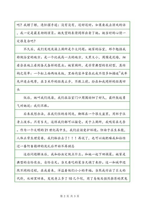考虑_1500字