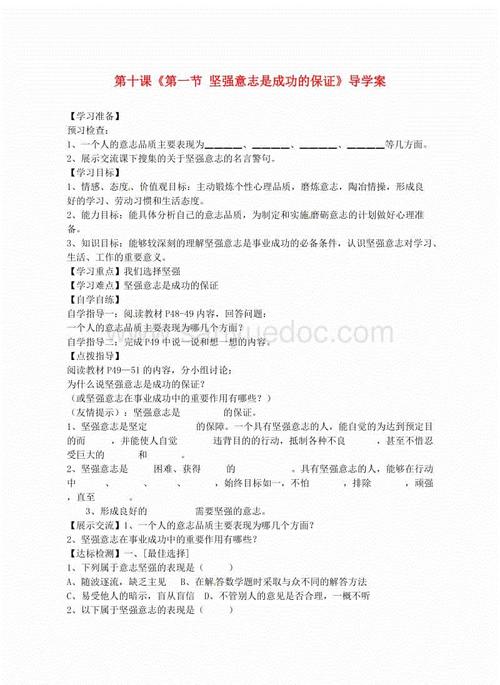强大的意志是最重要的_650字