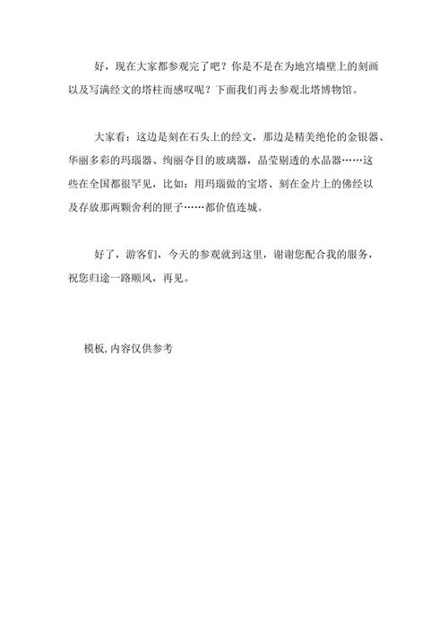 喷水康乃馨_650字