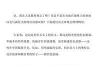 洒泪康乃馨_650字