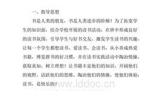 个人读书计划_750字