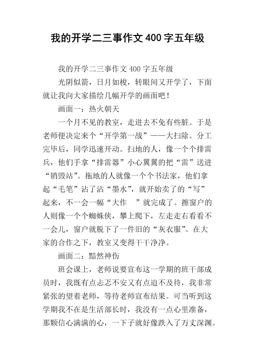 同学，如幼稚。