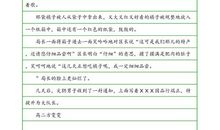 童眼观生态_650字