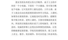 高二想象作文：未来的厨房_700字