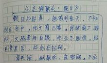 高二想象作文：我穿越了_650字
