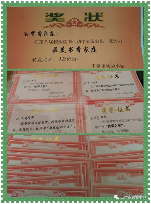 书陪我成长 - 书押韵_500字