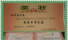 书陪伴我成长——书韵_500字