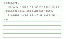 高二想象作文：时空穿梭机_650字