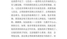 高二想象作文：如果我是多罗茜_600字
