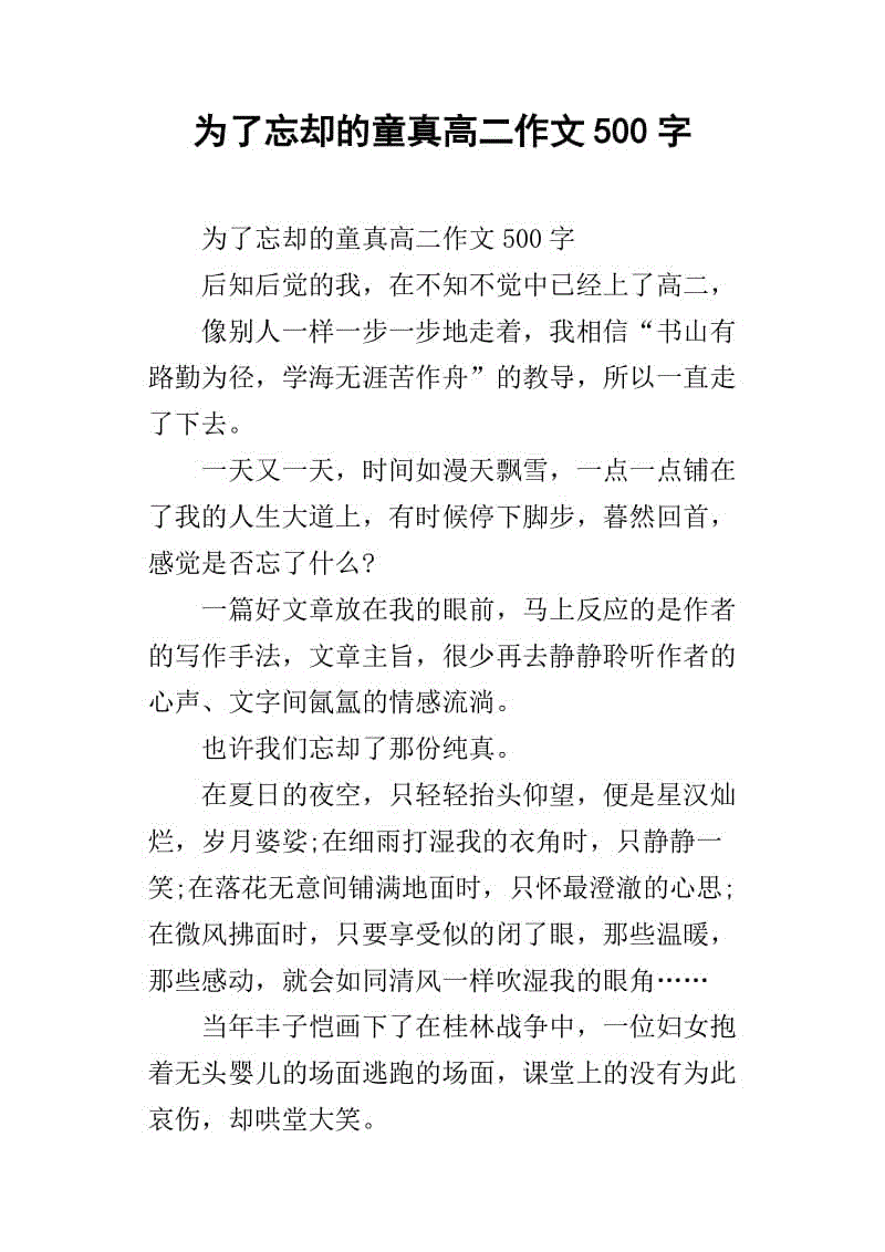 高中想象力组成：眼睛的麻烦_700字