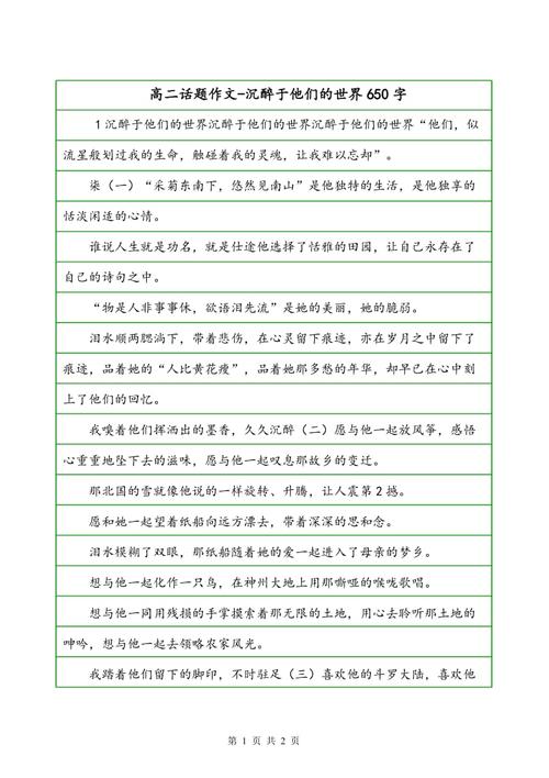 高中想象力成分：神奇的瓶子_650字