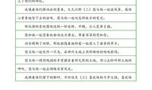 高二想象作文：魔语瓶_650字