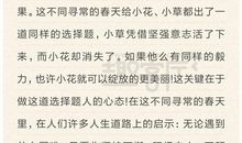 高二想象作文：苍蝇的自述_600字