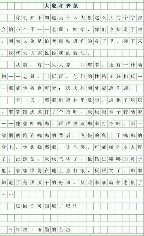 高中想象力组成：有这样的树_650字