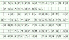 高二想象作文：有那么一棵树_650字