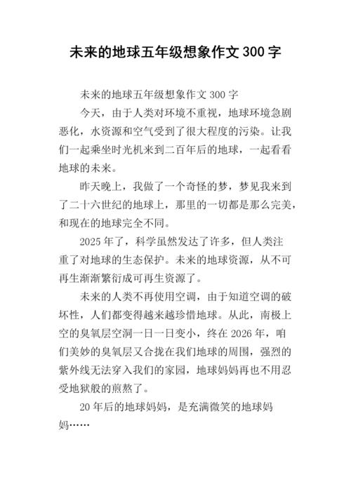 高中想象：我是一个泰迪熊_700字