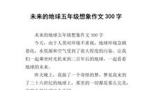 高二想象作文：我是玩具熊_700字