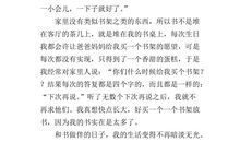 书香伴我行_450字