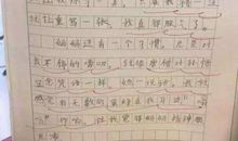 小学生写作文的最大技巧