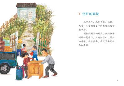 童年有趣的东西 - 种子