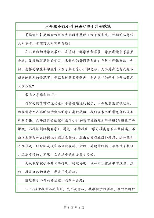 [小初初]我是小祭司的小怨恨_700字