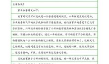 [小升初征文]我与小升初的恩怨情仇_700字