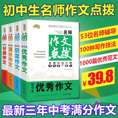 2009年高中入学考试优秀的组合物质使闹钟长...