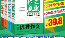 2009年中考优秀作文素材 让警钟长鸣……