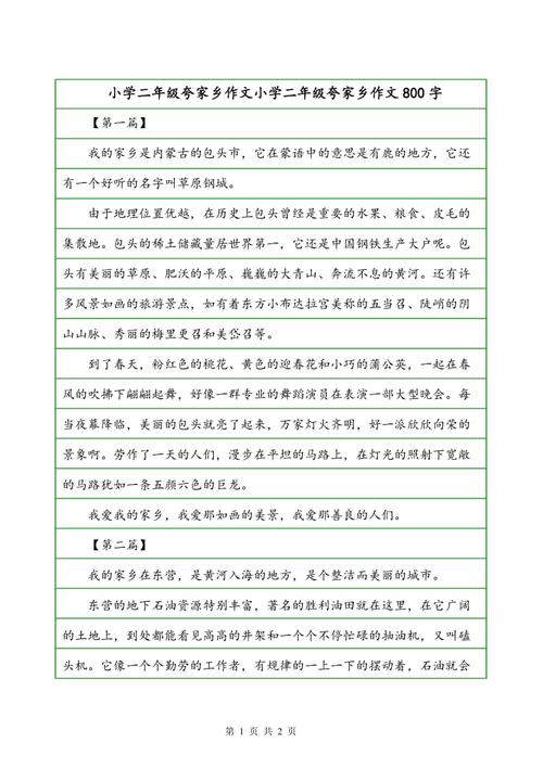 二级叙事组成：让颜色笔“颜色”_250字