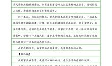 二年级叙事作文：让彩笔“出彩”_250字