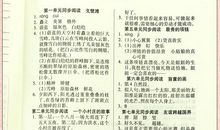 关于书的作文：我与书的故事_700字