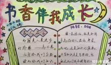 关于书的作文：书伴我成长_900字