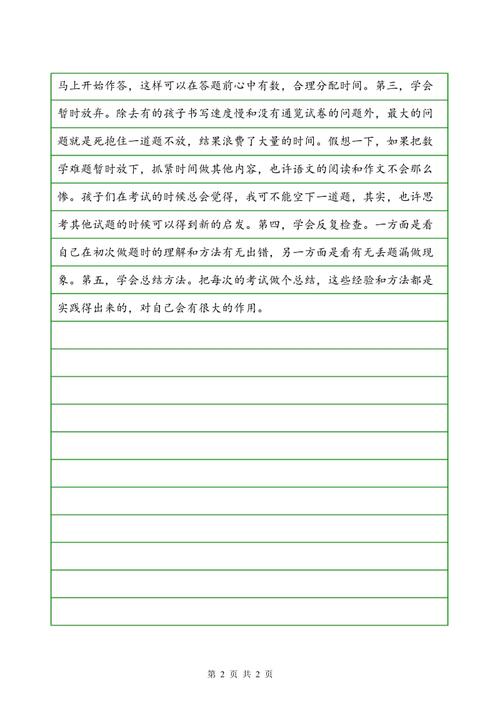 [小升]我和小生儿故事_400字
