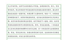 [小升初征文]我和小升初的故事_400字