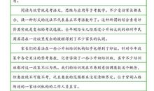 [小升初征文]难忘的小升初_800字