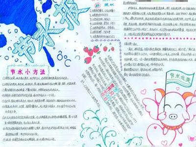 单位组成：保护环境_700字
